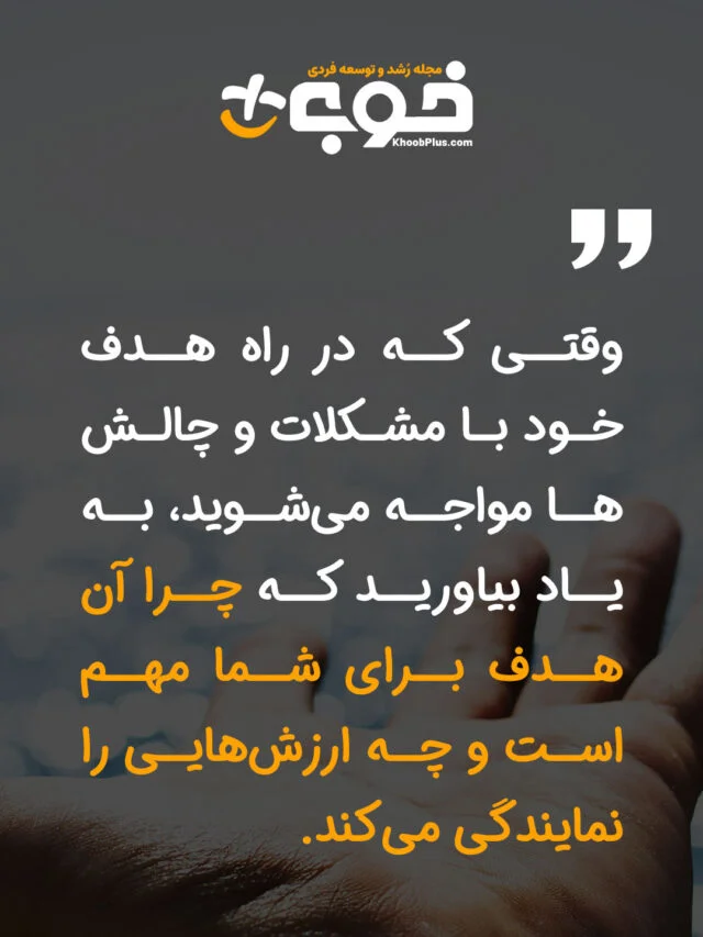 استوری انگیزه