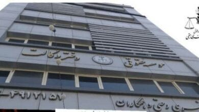 مؤسسه حقوقی و خدمات آن