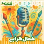 خوب پلاس خوب پلاس